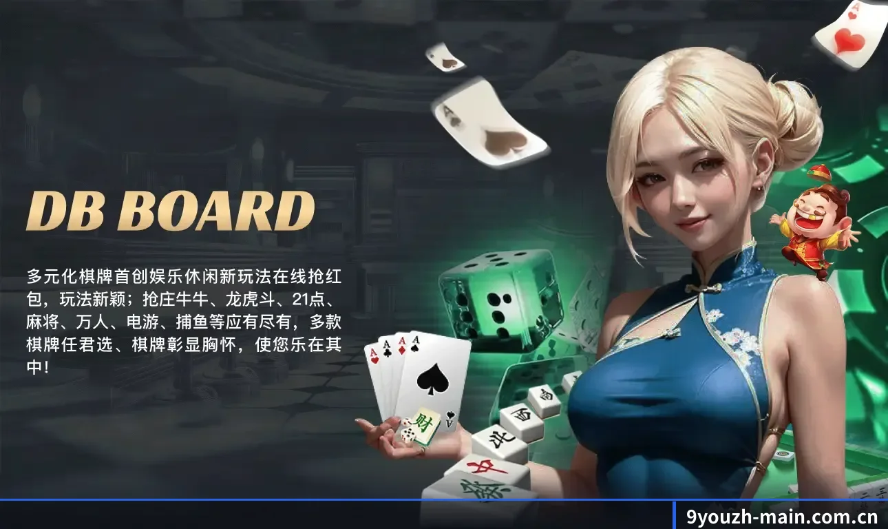 九游官网 APP 界面